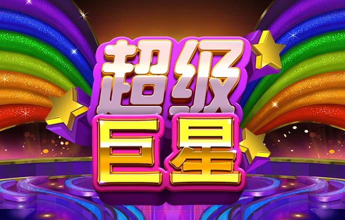 球速体育官方入口